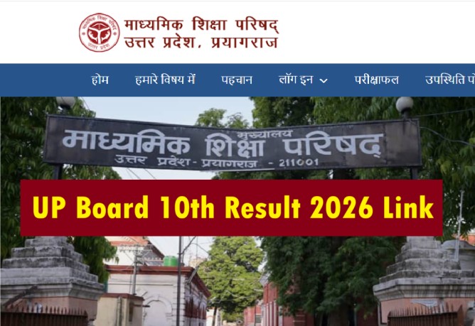 Sarkari Result UP Board 10th Result 2026 Link