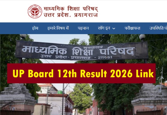Sarkari Result UP Board 12th Result 2026 Link